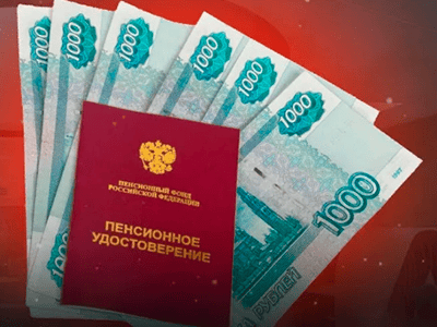 альфа  для пенсионеров